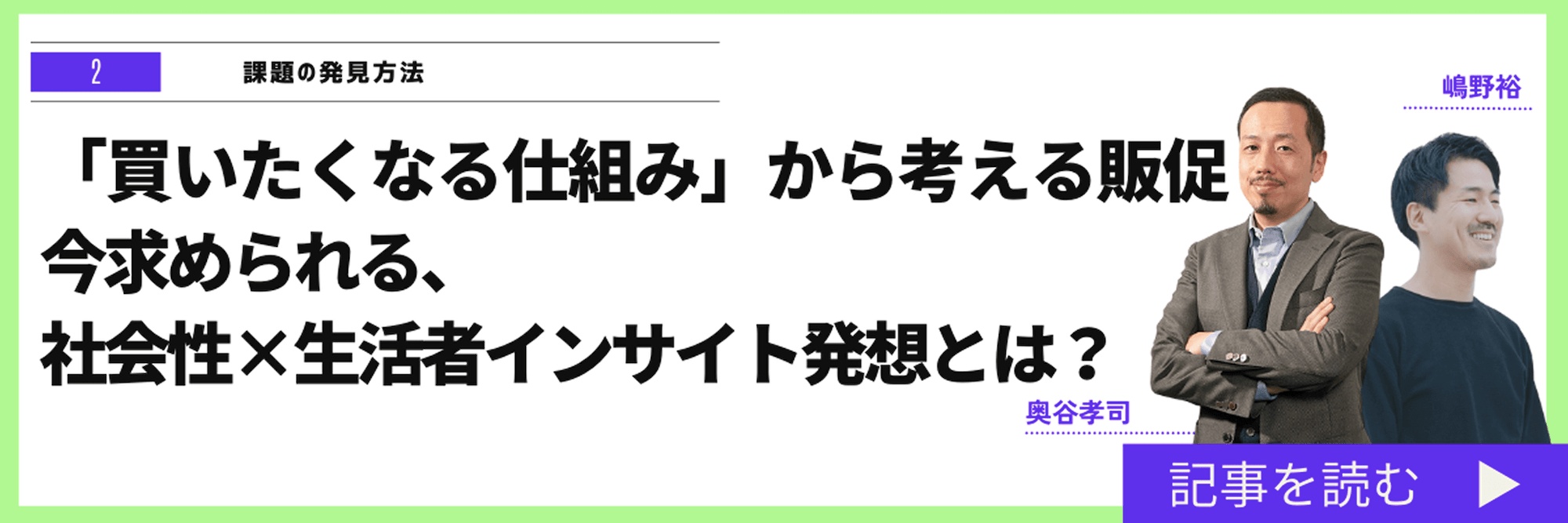課題の発見