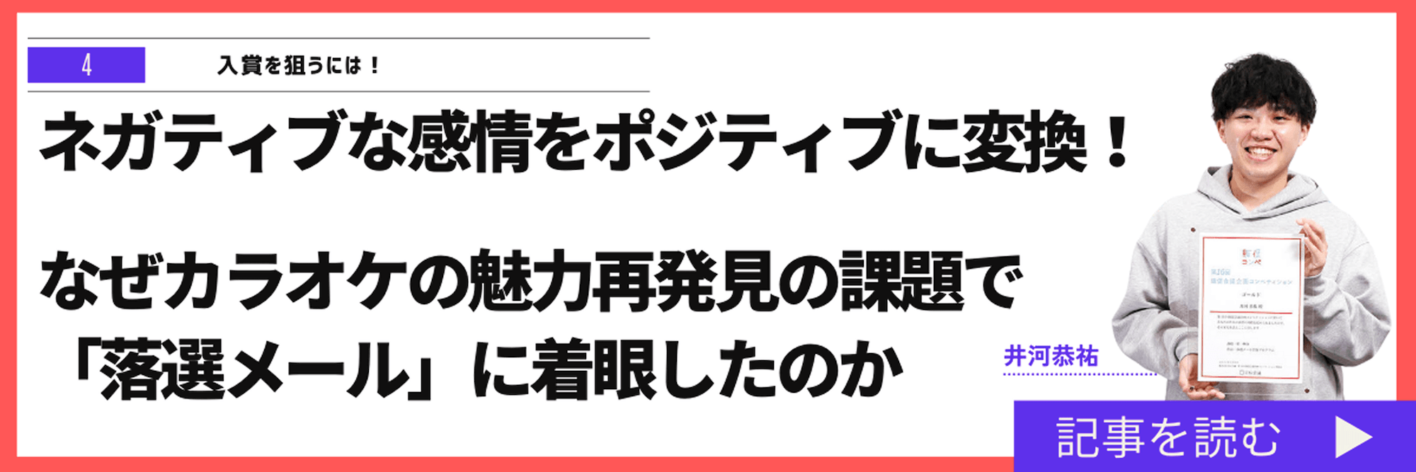 ブラッシュアップ！入賞を狙うため
