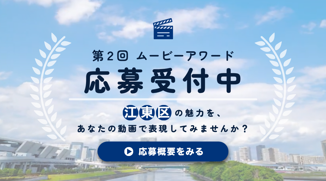 第二回ムービーアワード