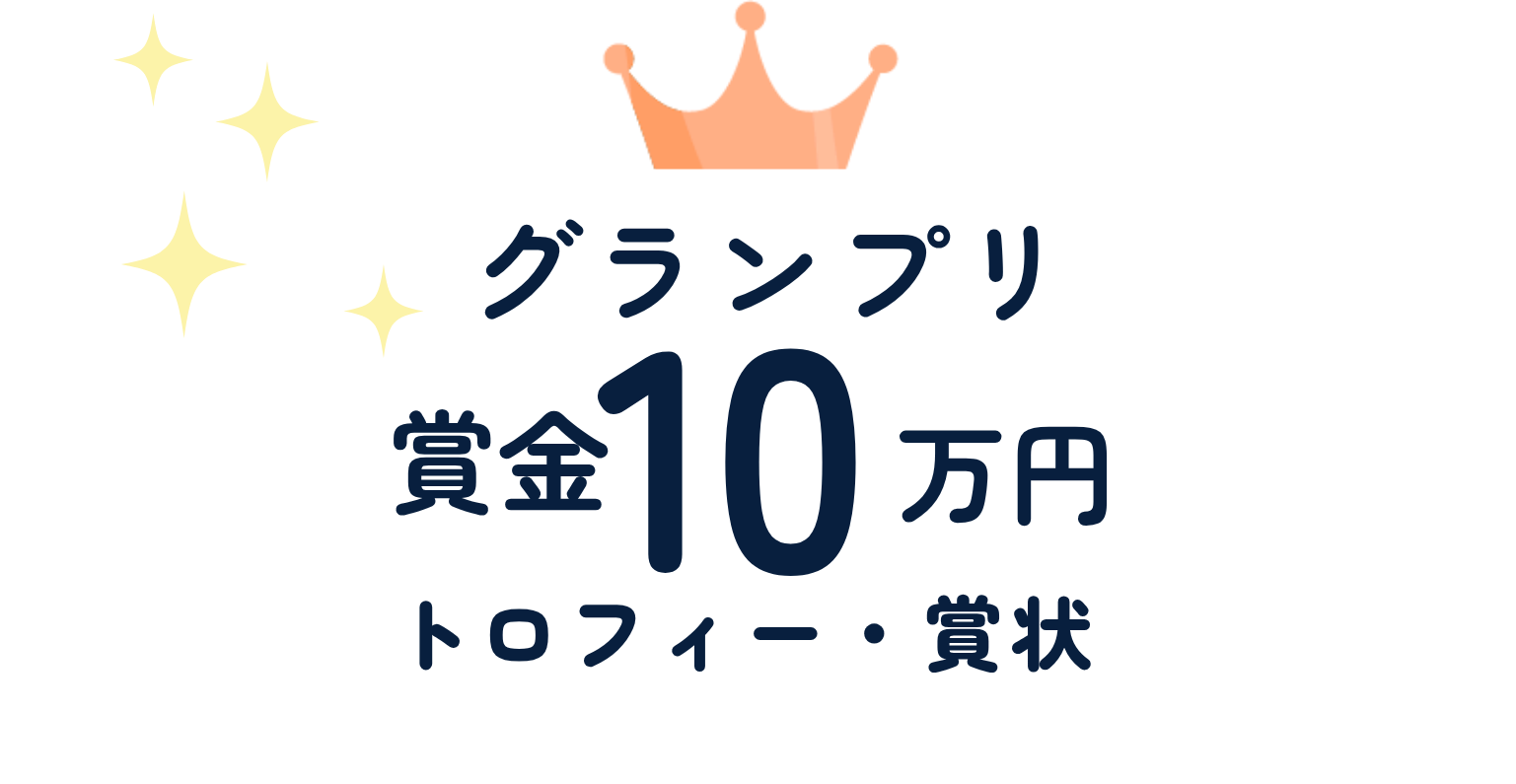 賞金
