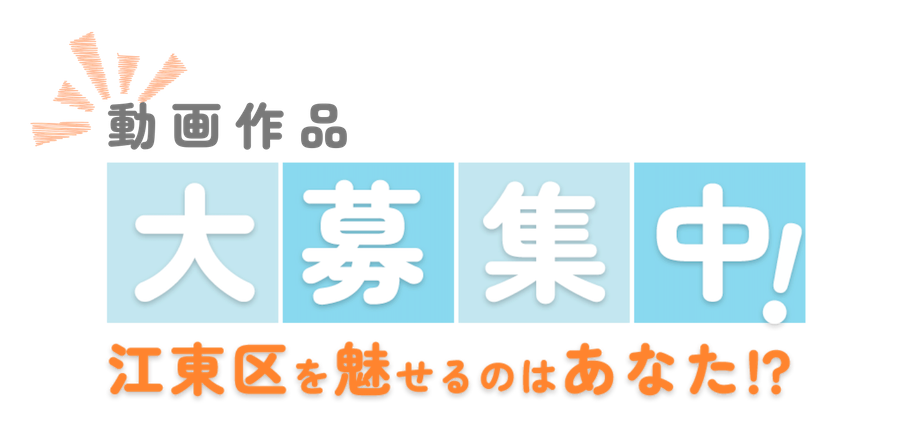 メッセージ大募集中