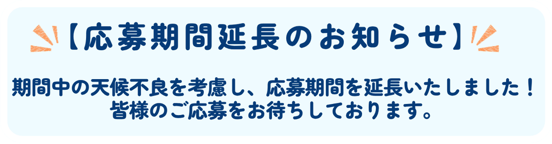 第2回開催 動画作品 大募集中！