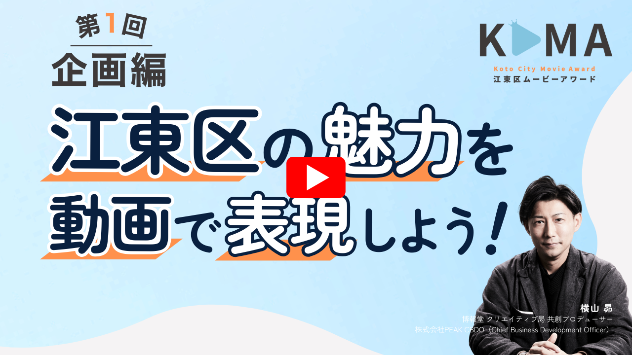 動画の作り方講座1