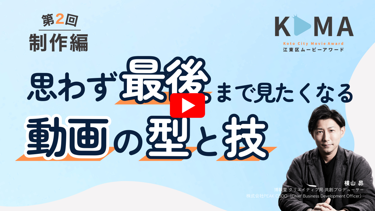 動画の作り方講座2