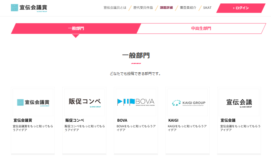 課題一覧ページから、挑戦したい課題を選びます。