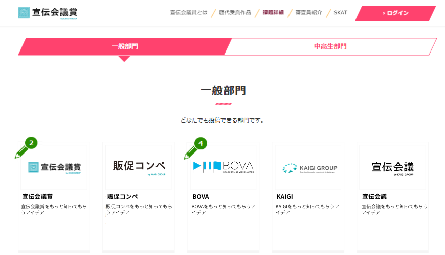 課題一覧ページでも各課題に何回作品を登録したのかご確認いただけます。