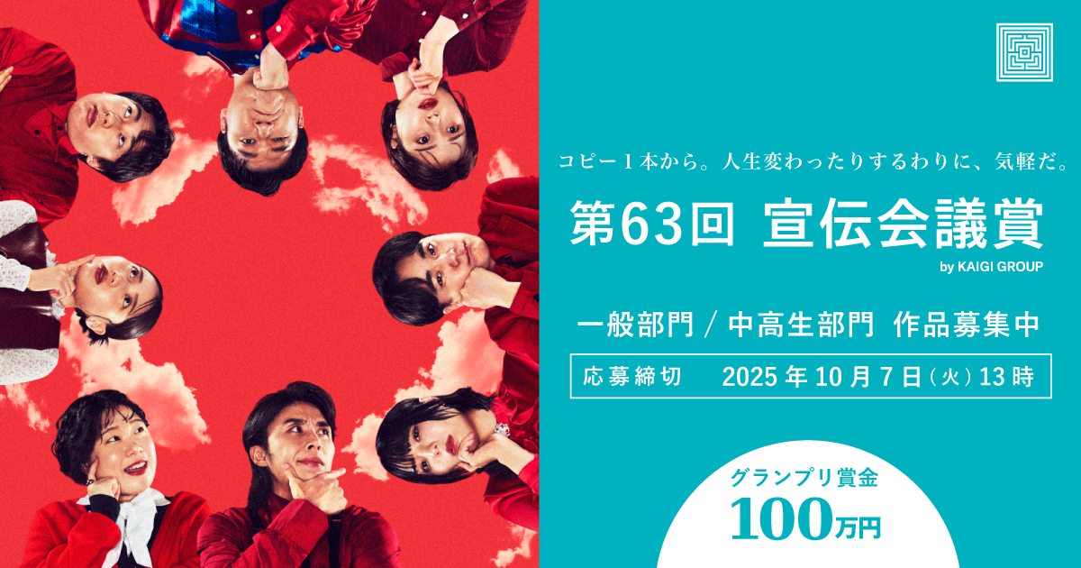 SKAT 宣伝会議賞　2〜11、14 Amazon.co.jp: SKAT.14 SENDENKAIGI AWARD TEXT : 第52回宣伝